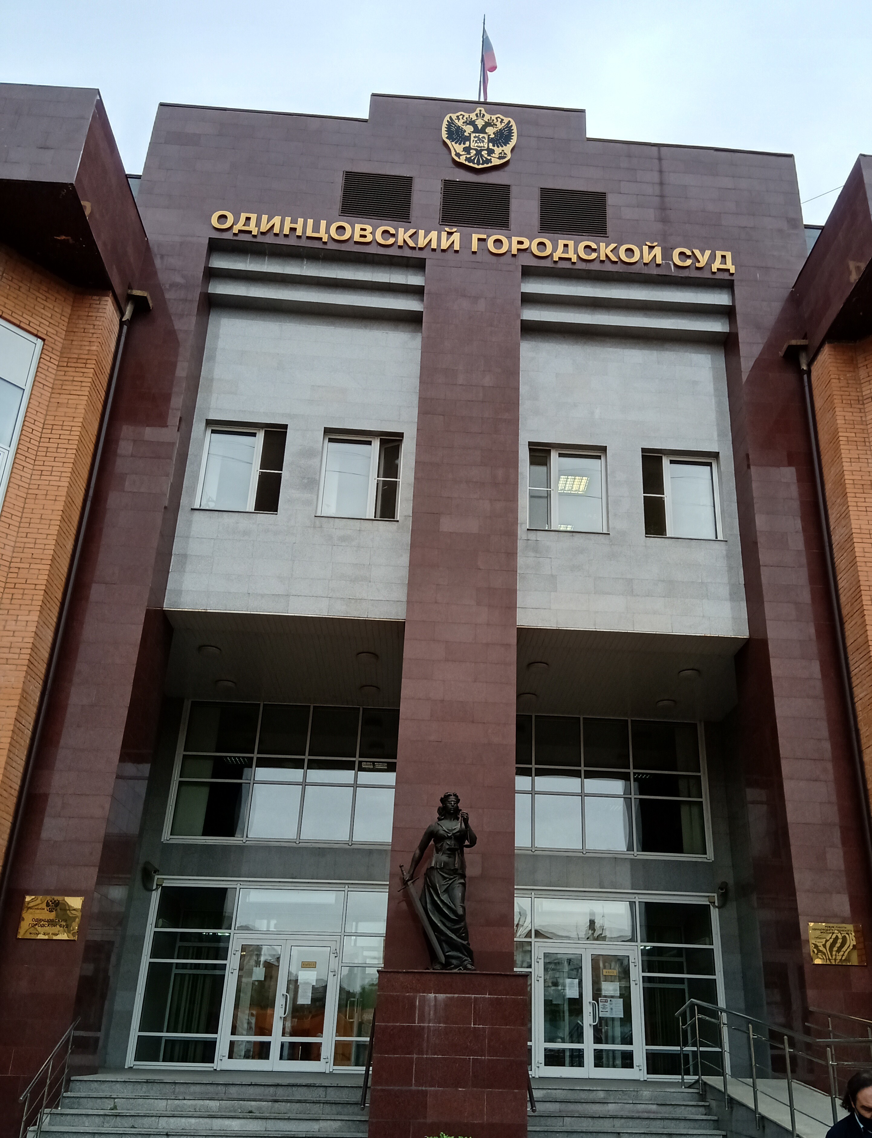 Одинцовский городской суд ограничил прием посетителей